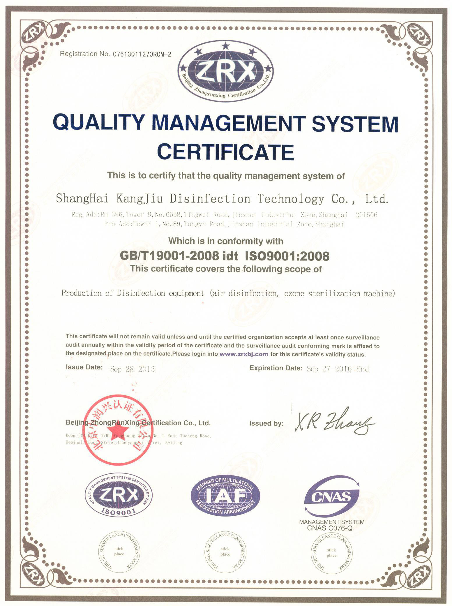 “韶关质量认证英文康久